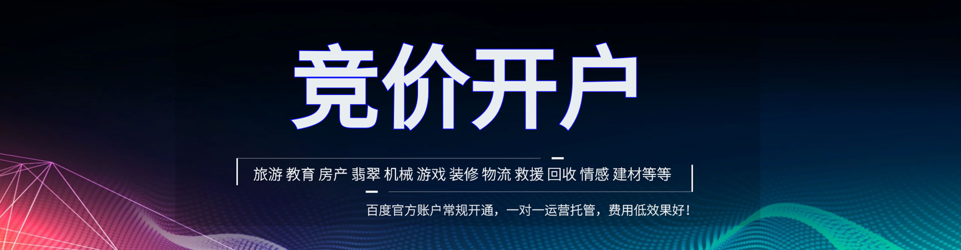 长丰sem服务